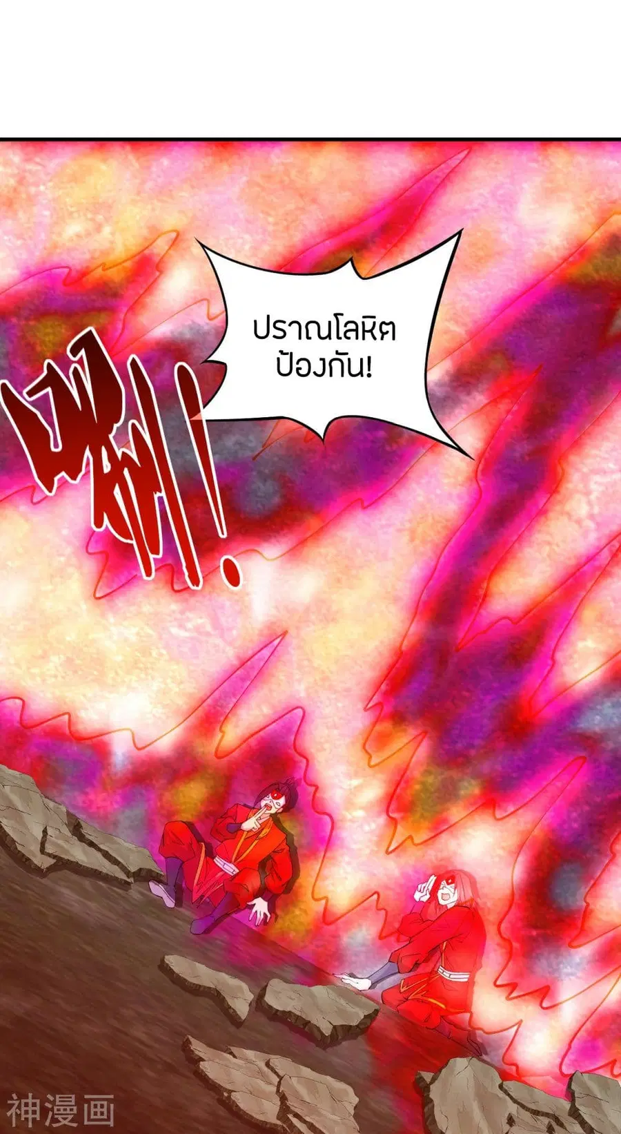 Banished Disciple’s Counterattack ราชาอมตะผู้ถูกขับไล่ ตอนที่ 215 หน้า 14