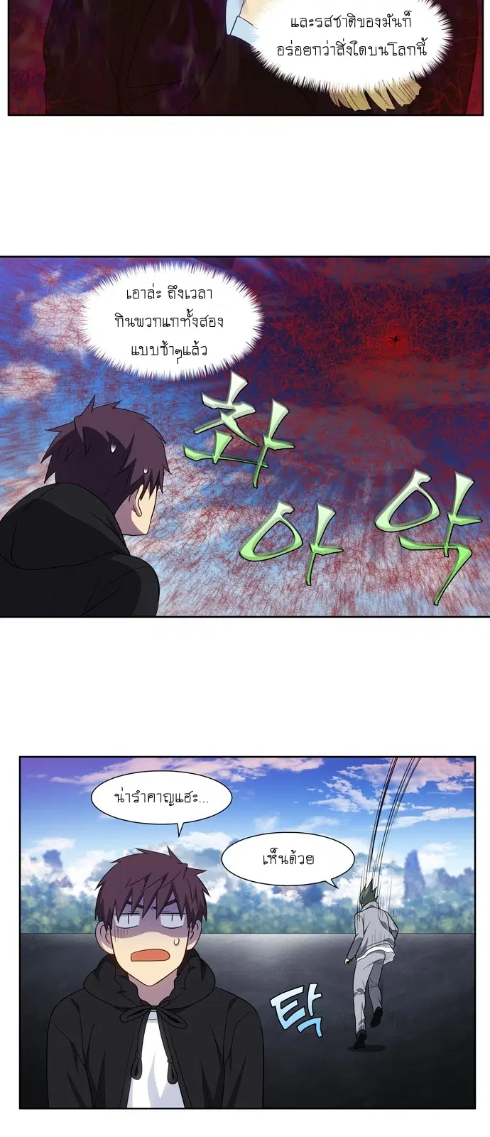 The Gamer ตอนที่ 390 หน้า 13