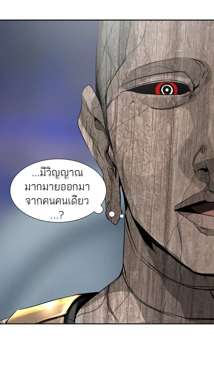Tower of God ตอนที่ 317 หน้า 58
