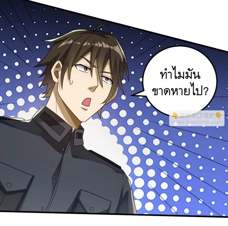 The First Order ตอนที่ 241 หน้า 21