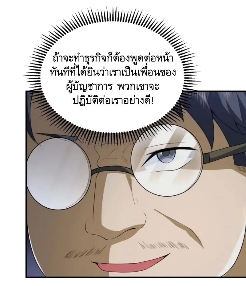 The First Order ตอนที่ 308 หน้า 13