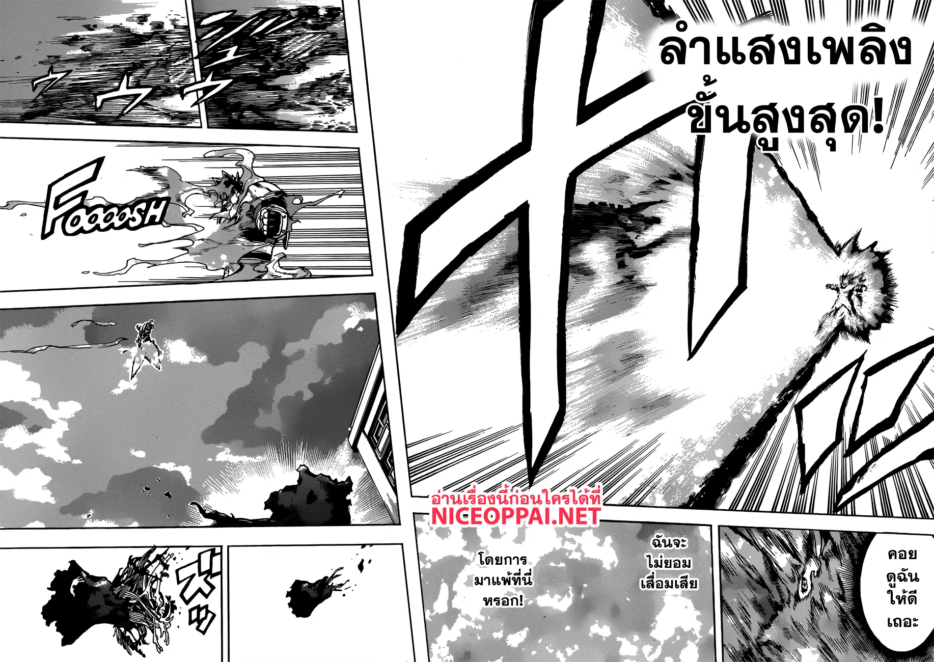 Boku no Hero Academia (My Hero Academia) ตอนที่ 188 หน้า 8