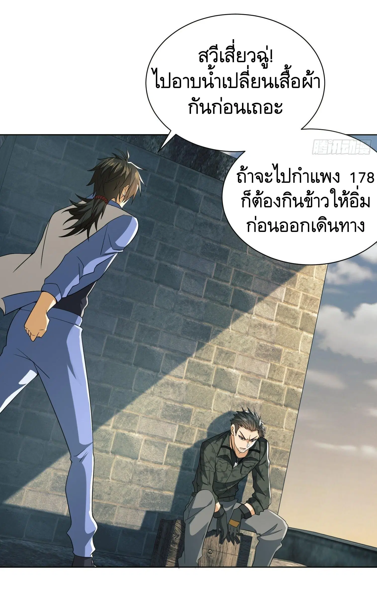 The First Order ตอนที่ 81 หน้า 61