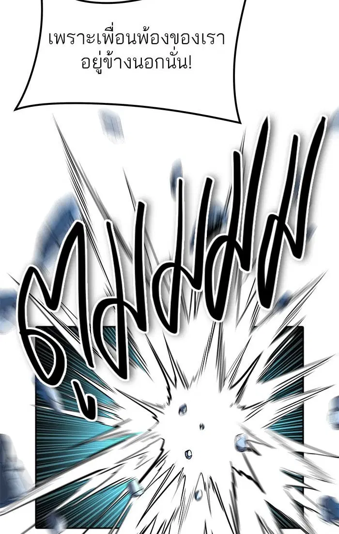 Tower of God ตอนที่ 538 หน้า 116