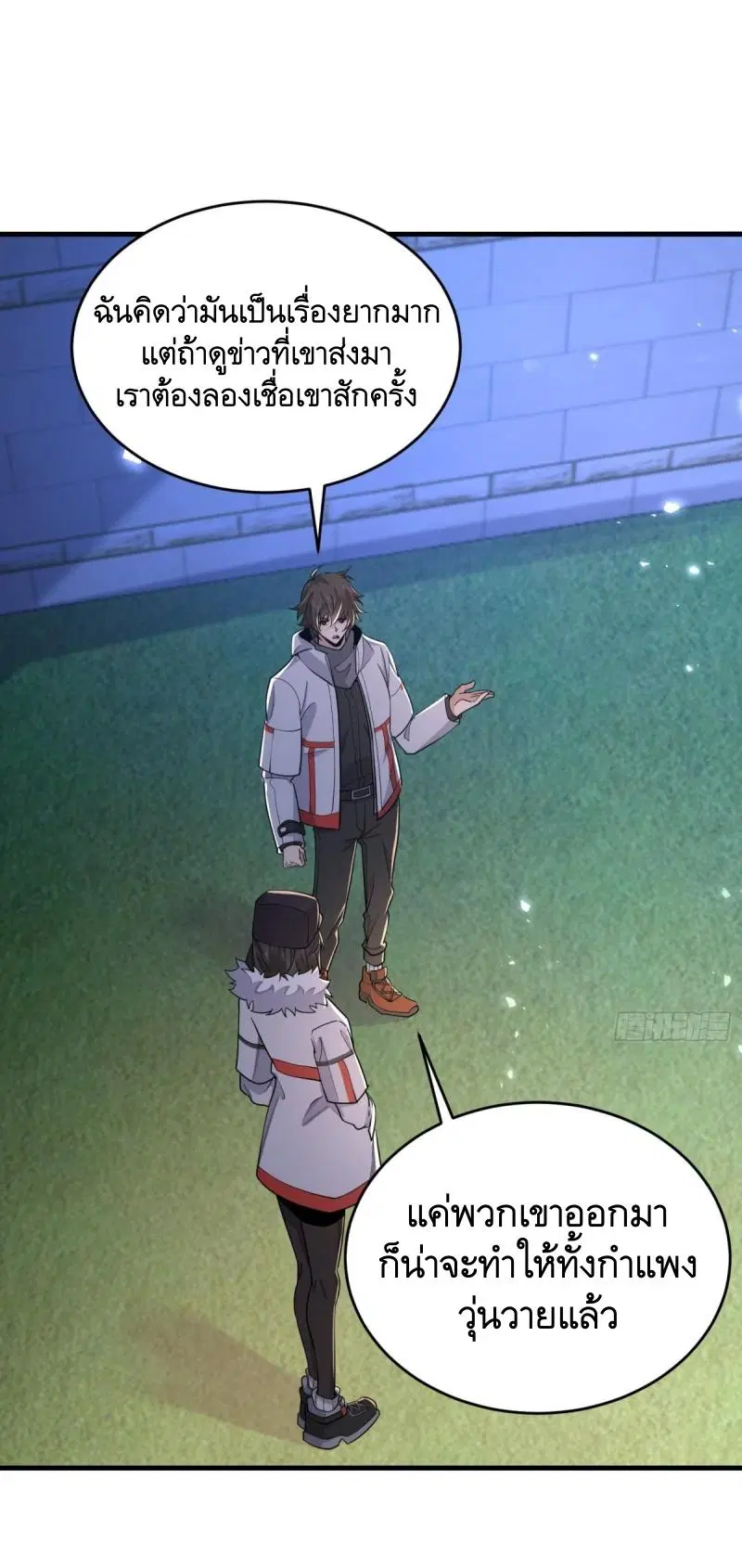 The First Order ตอนที่ 422 หน้า 29
