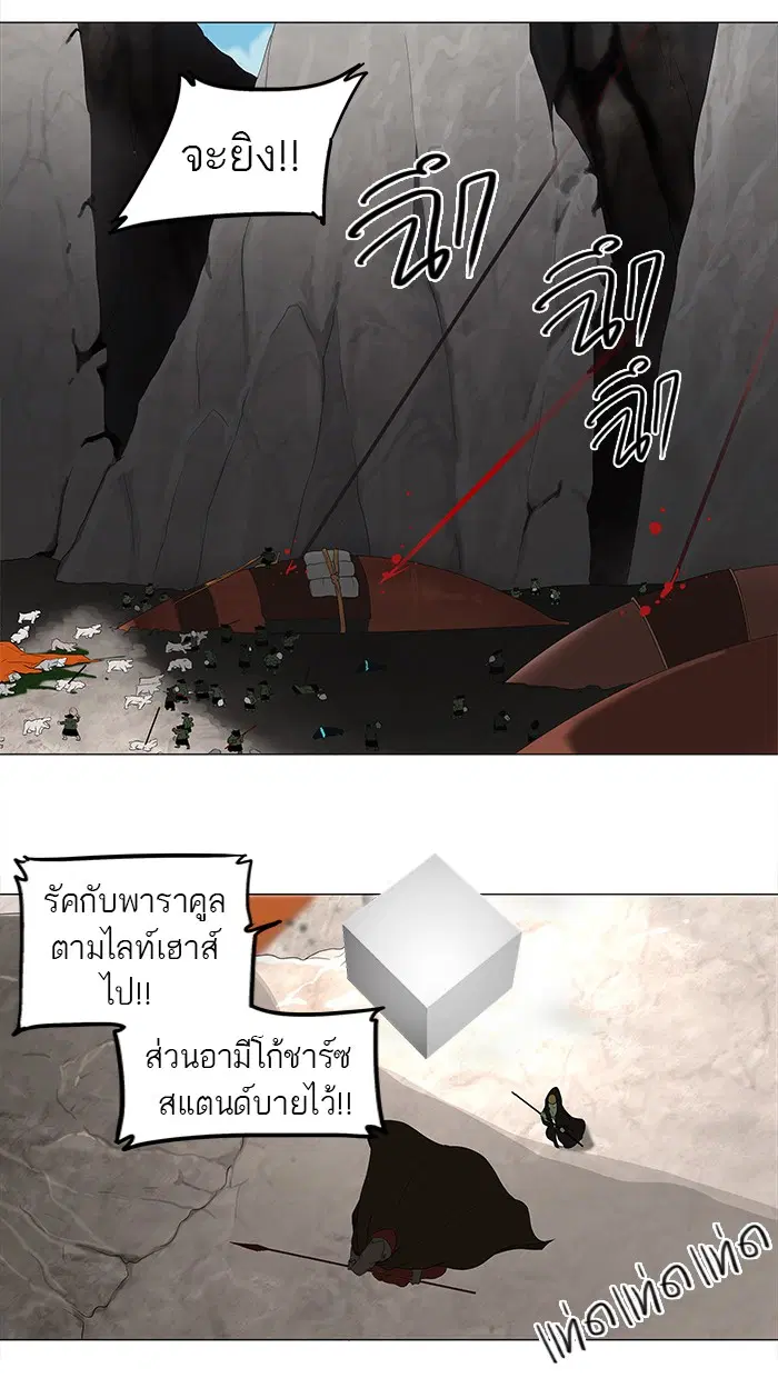 Tower of God ตอนที่ 70 หน้า 27