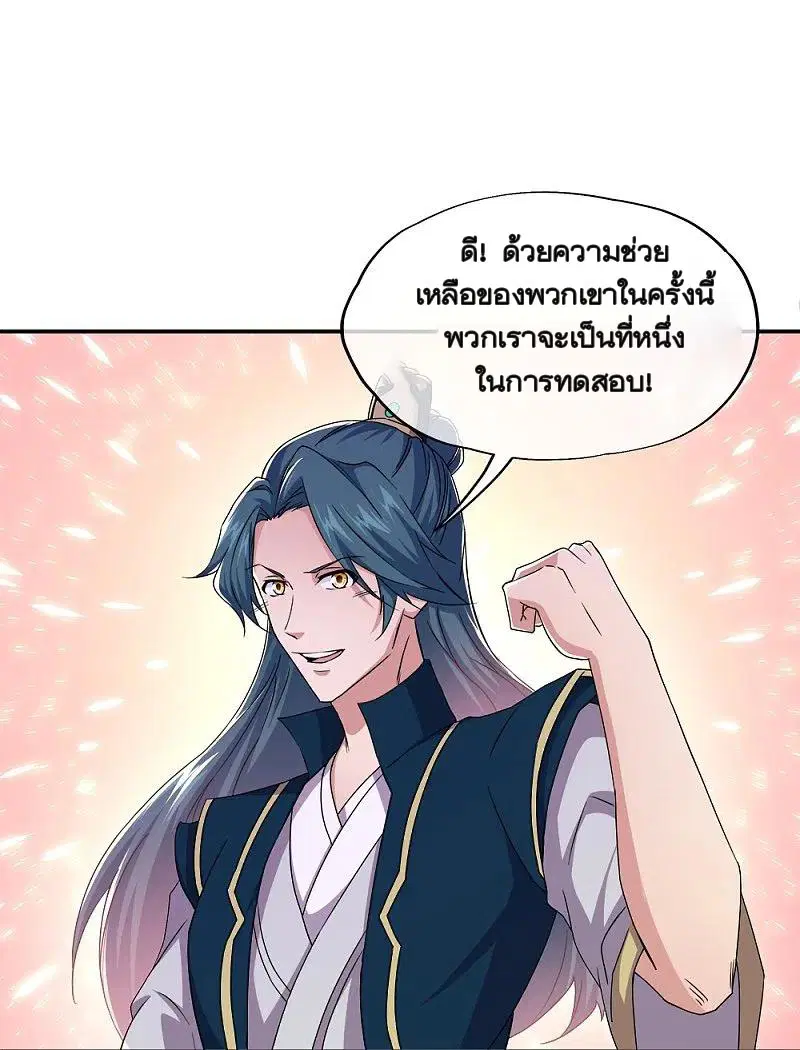 Peerless Battle Spirit ตอนที่ 341 หน้า 33