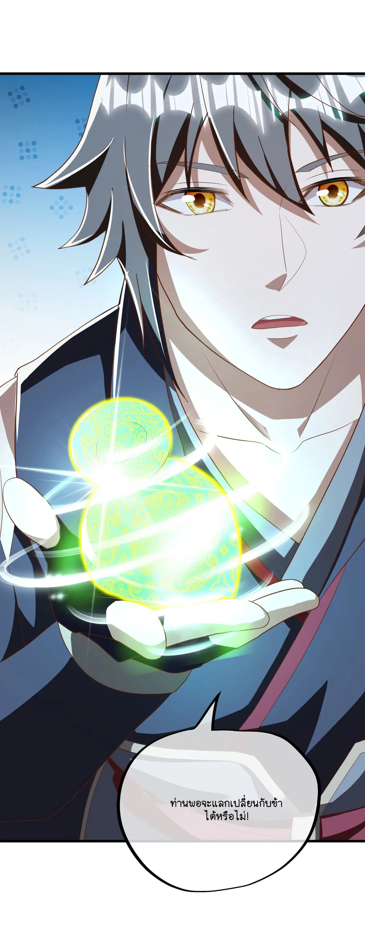 Peerless Battle Spirit ตอนที่ 698 หน้า 38