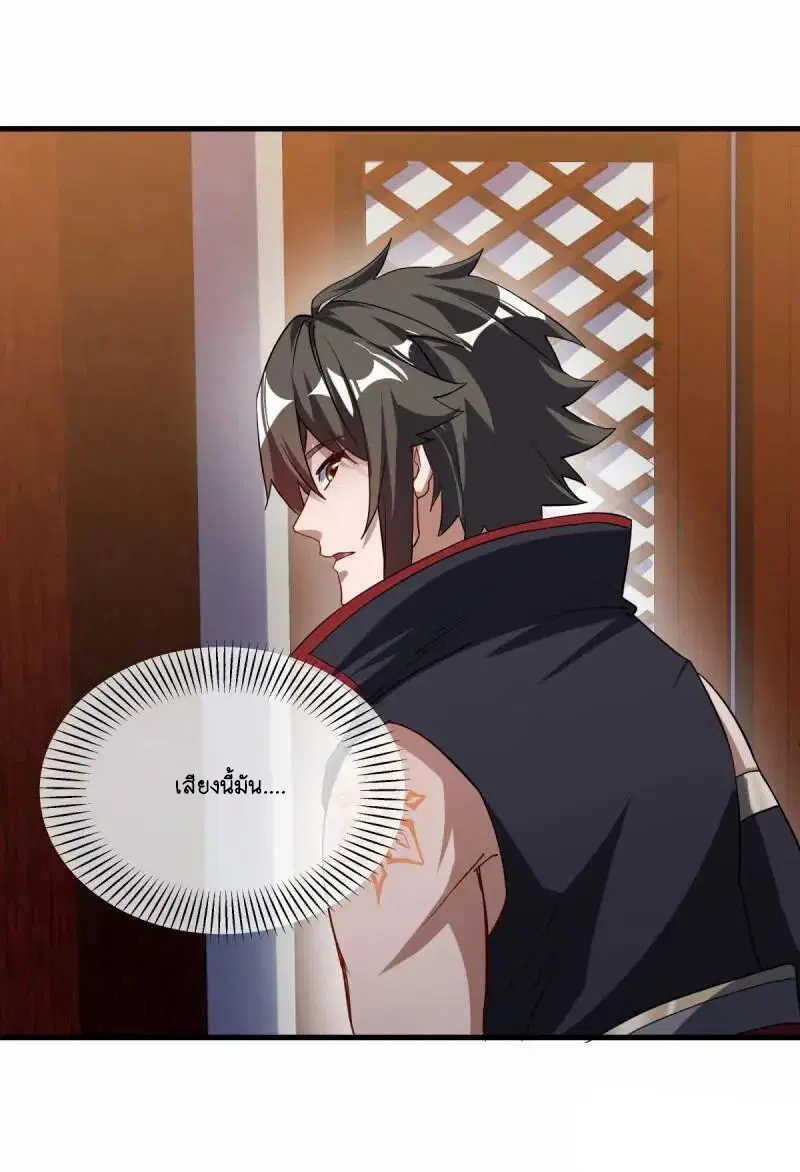 Peerless Battle Spirit ตอนที่ 617 หน้า 57
