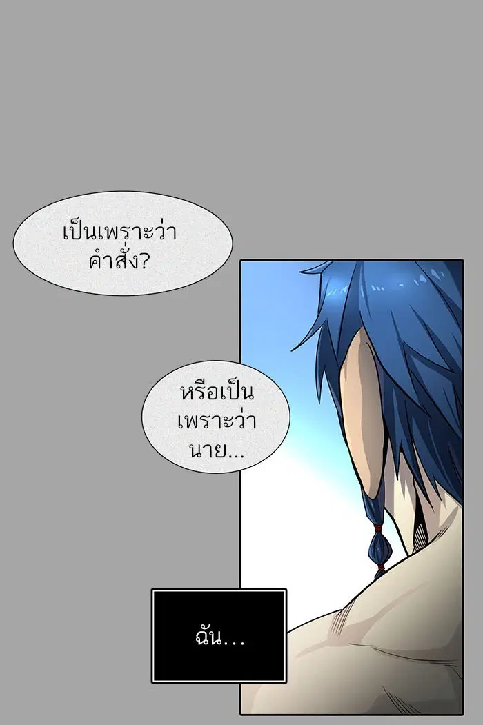 Tower of God ตอนที่ 528 หน้า 13