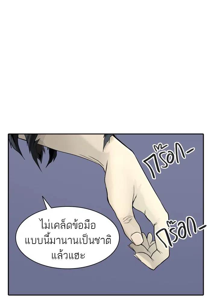 Tower of God ตอนที่ 391 หน้า 34