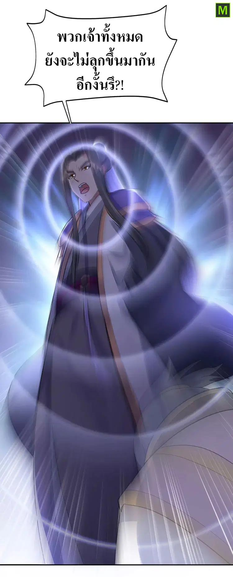 Peerless Battle Spirit ตอนที่ 228 หน้า 19