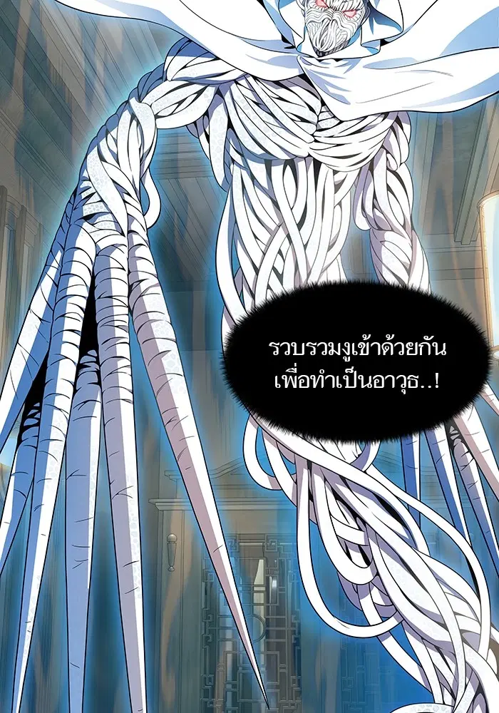 Tower of God ตอนที่ 567 หน้า 124