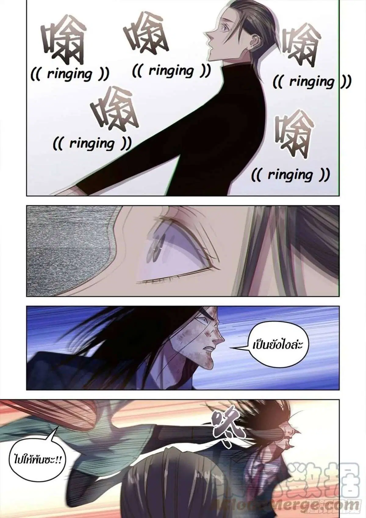 The Last Human ตอนที่ 509 หน้า 16