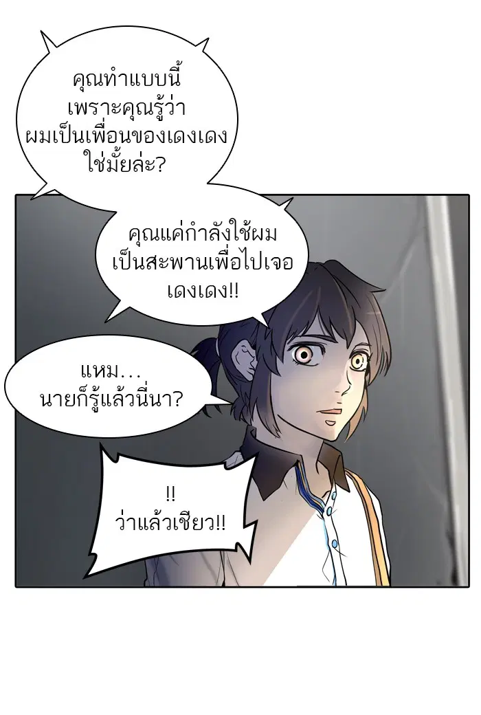 Tower of God ตอนที่ 419 หน้า 26