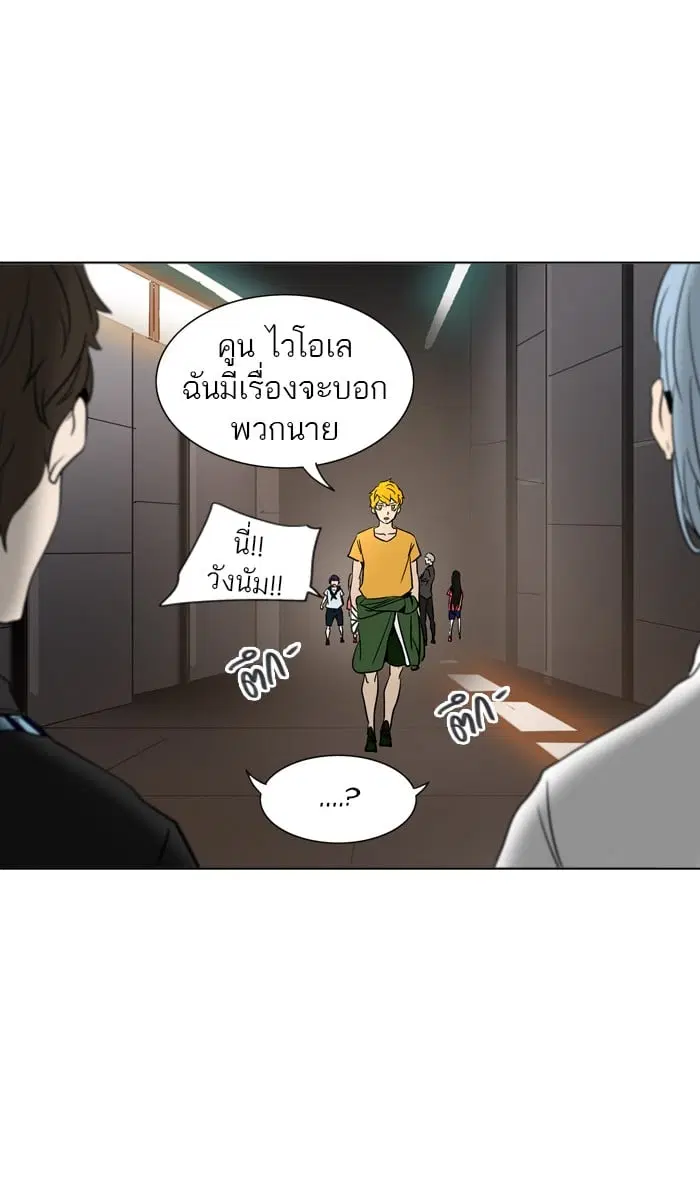 Tower of God ตอนที่ 282 หน้า 29