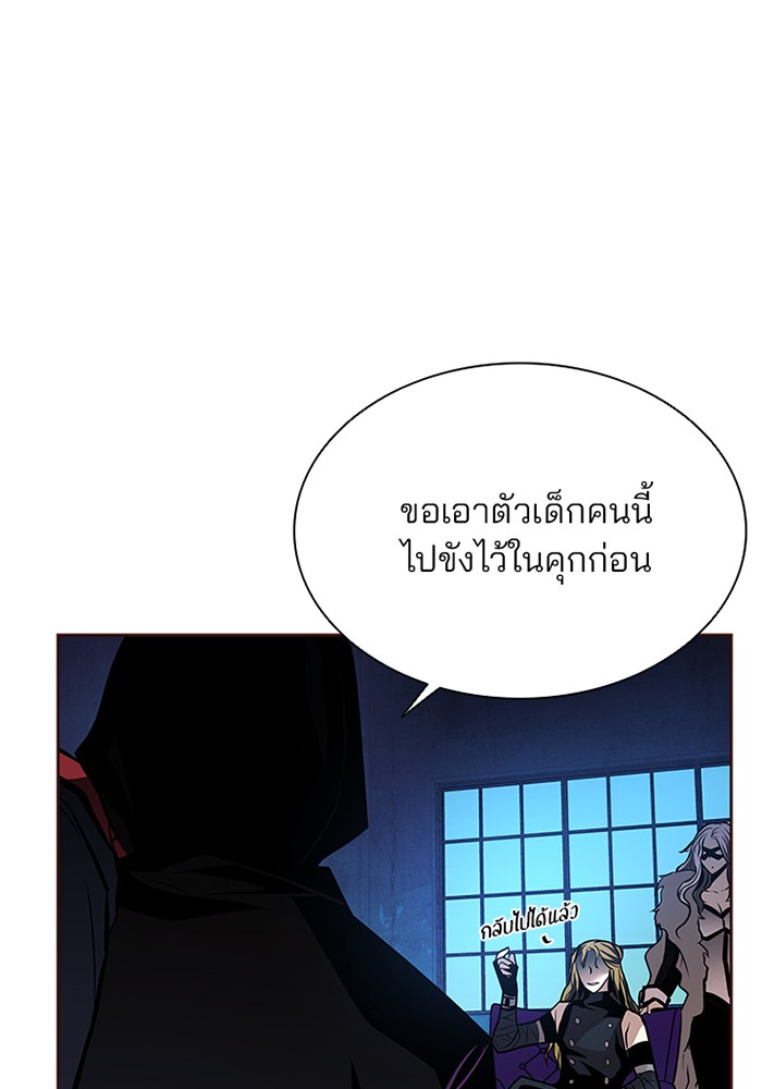 Villain to Kill ตอนที่ 44 หน้า 16