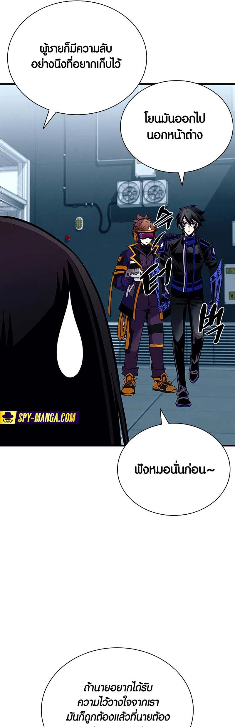 Villain to Kill ตอนที่ 122 หน้า 41