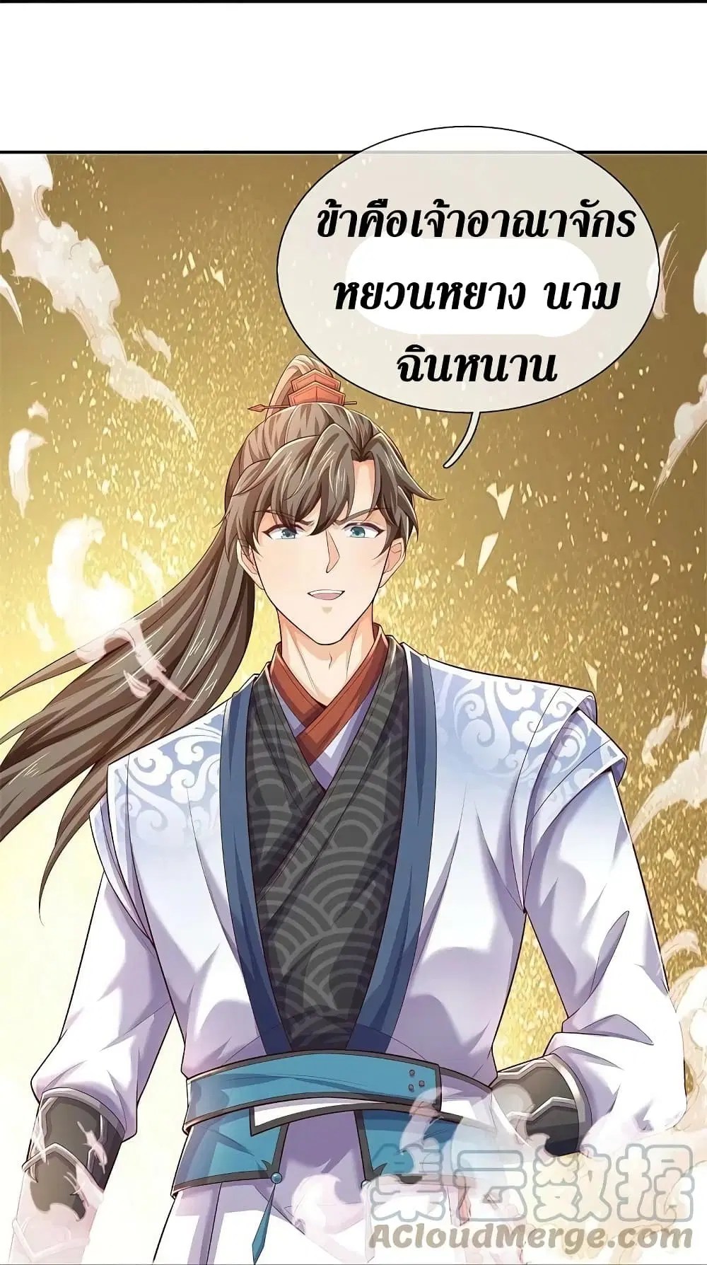 Sky Sword God ตอนที่ 588 หน้า 28