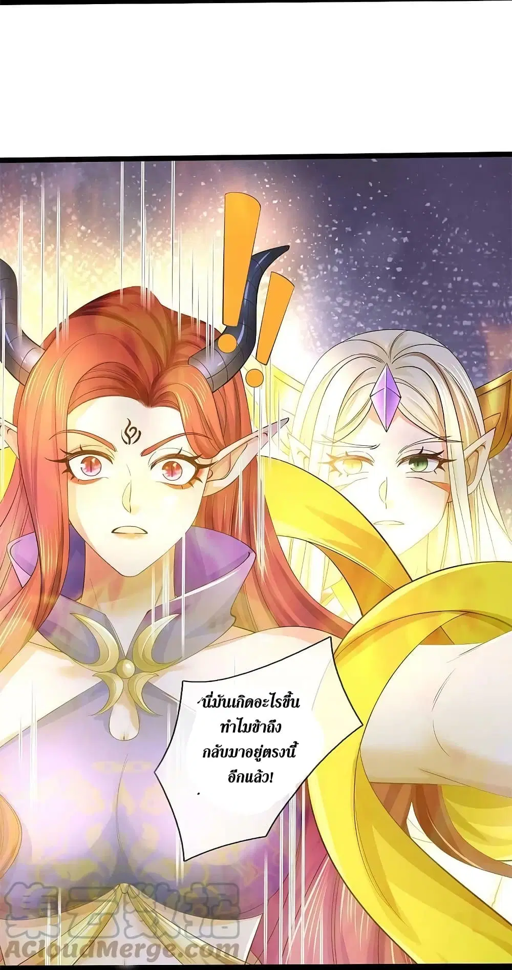 Sky Sword God ตอนที่ 574 หน้า 24