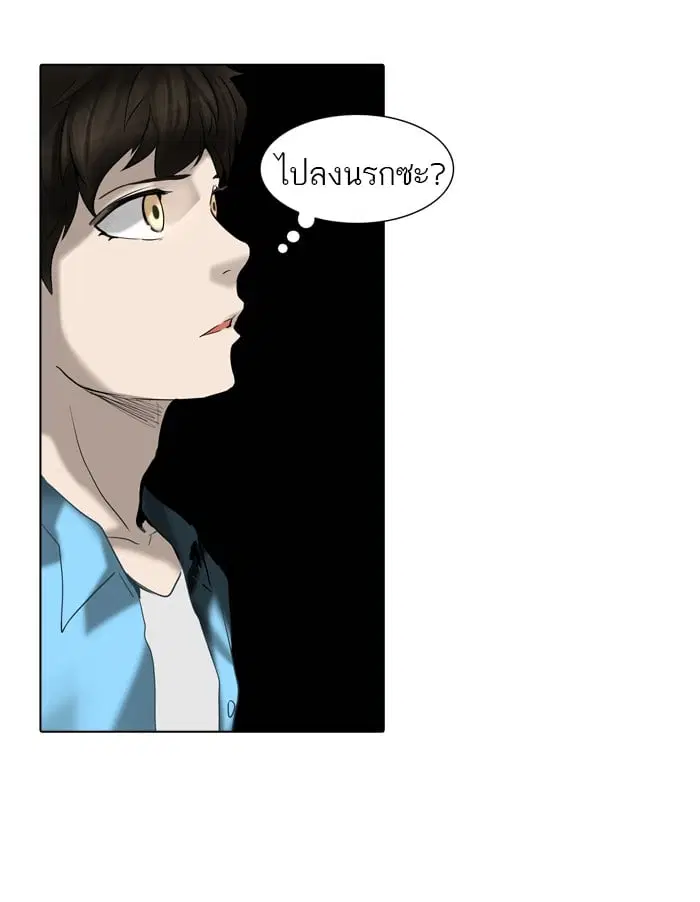 Tower of God ตอนที่ 268 หน้า 23