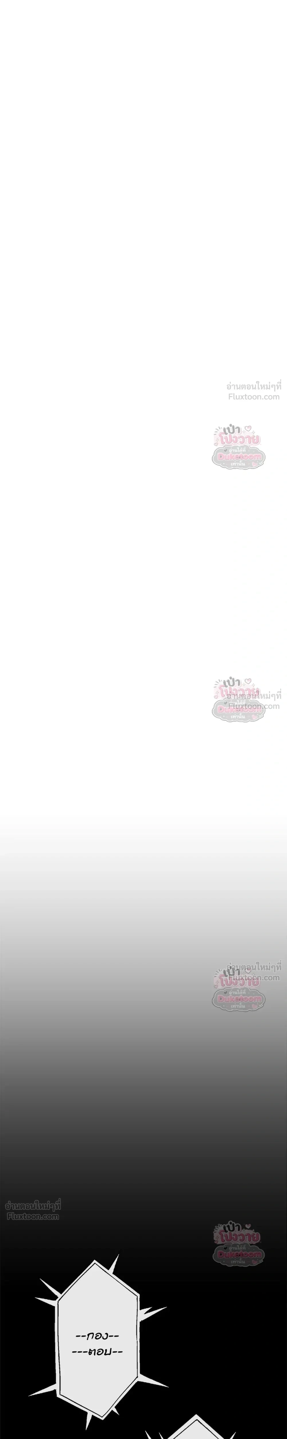 Red Candy – ปฏิบัติการชิงหัวใจ ตอนที่ 103 หน้า 14
