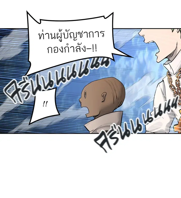 Tower of God ตอนที่ 411 หน้า 92