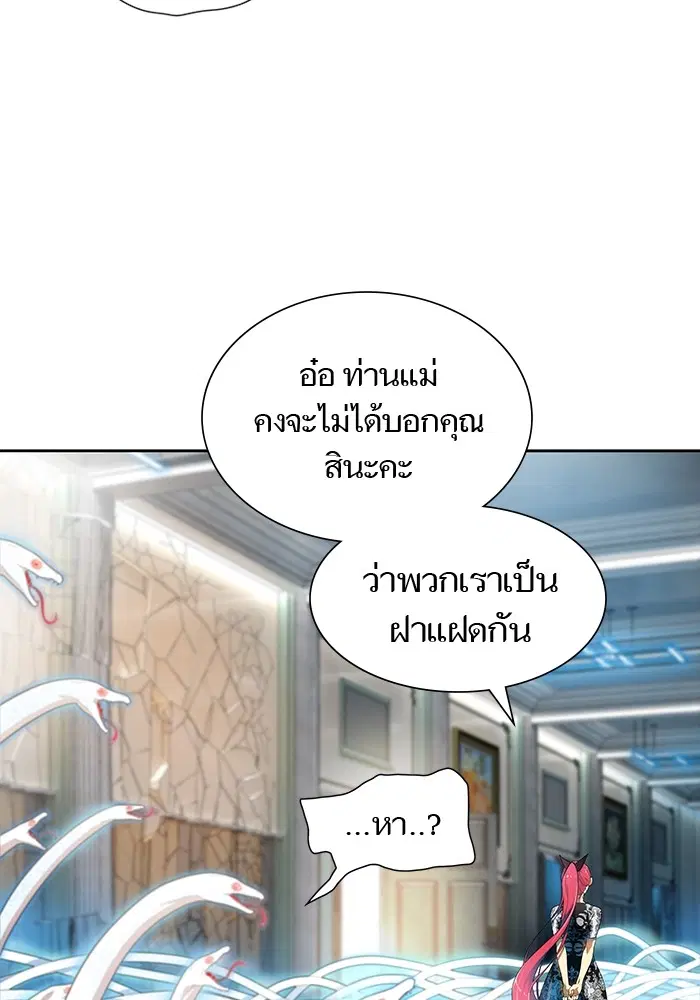 Tower of God ตอนที่ 568 หน้า 147