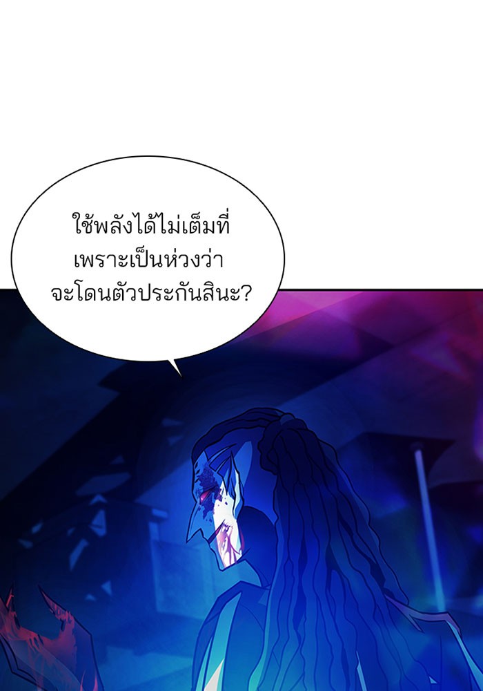Villain to Kill ตอนที่ 23 หน้า 33