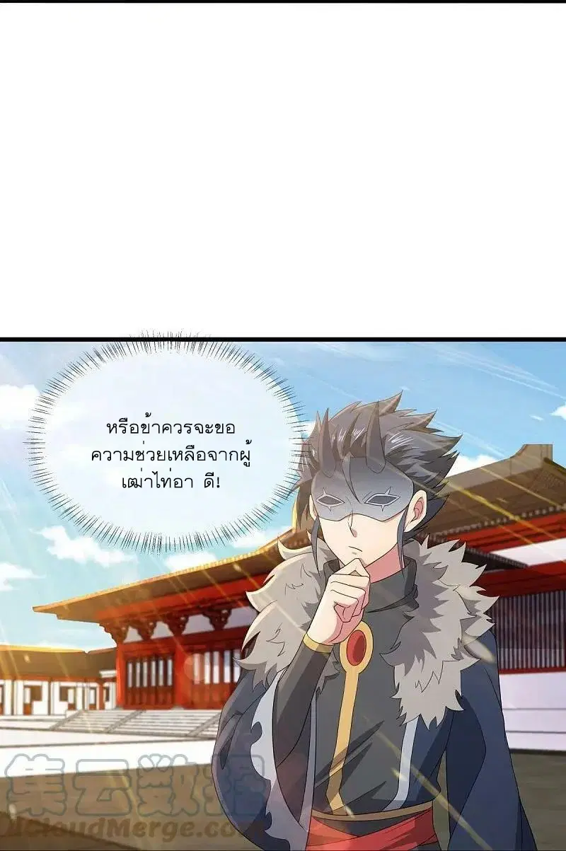 Peerless Battle Spirit ตอนที่ 504 หน้า 19
