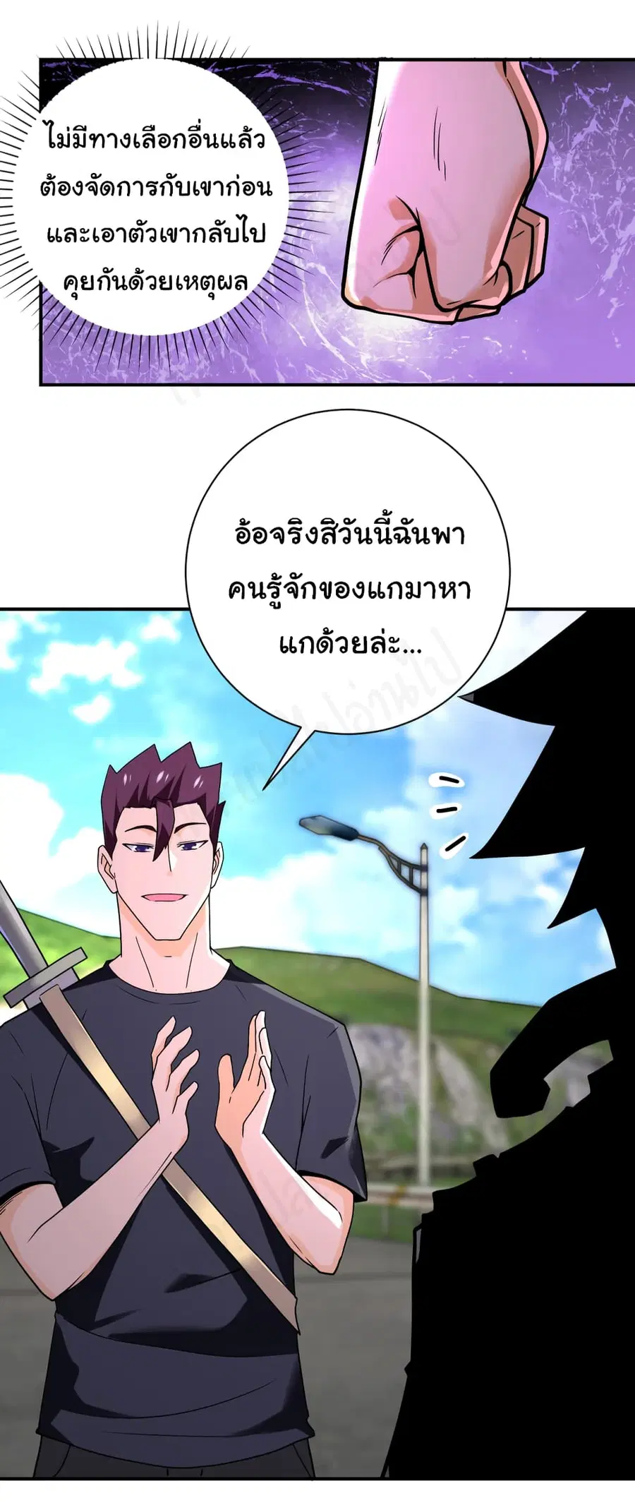 Apocalyptic Super System ตอนที่ 267 หน้า 9