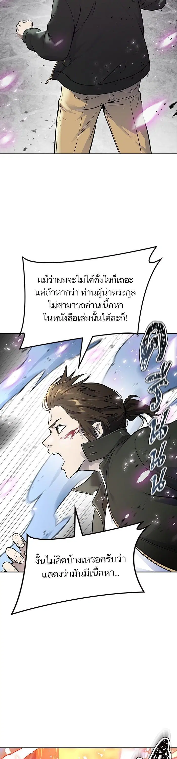 Tower of God ตอนที่ 611 หน้า 37