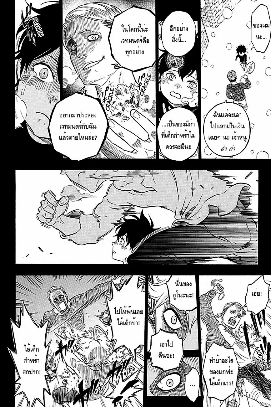 Black Clover ตอนที่ 1 หน้า 39