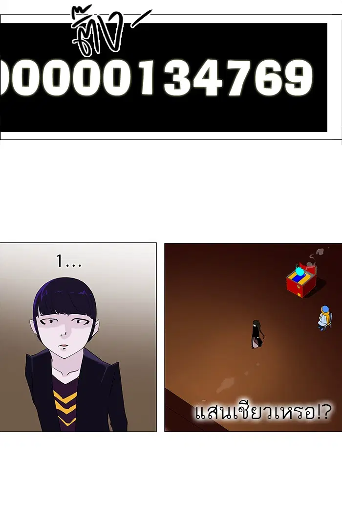 Tower of God ตอนที่ 87 หน้า 34