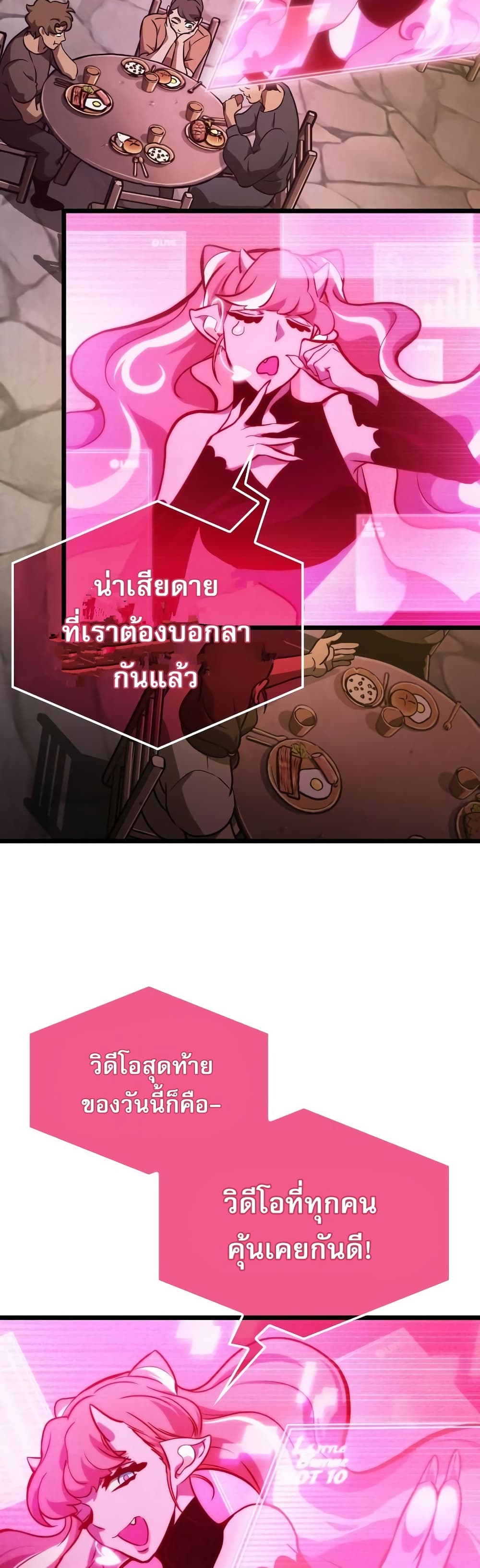The World After the end โลกหลังการล่มสลาย ตอนที่ 15 หน้า 15