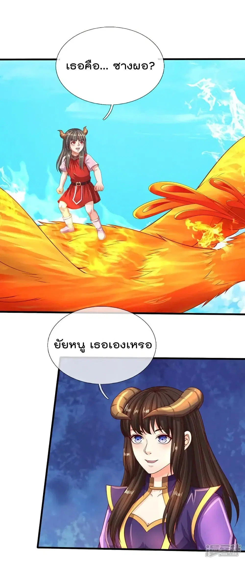 I’m the Great Immortal ตอนที่ 613 หน้า 7