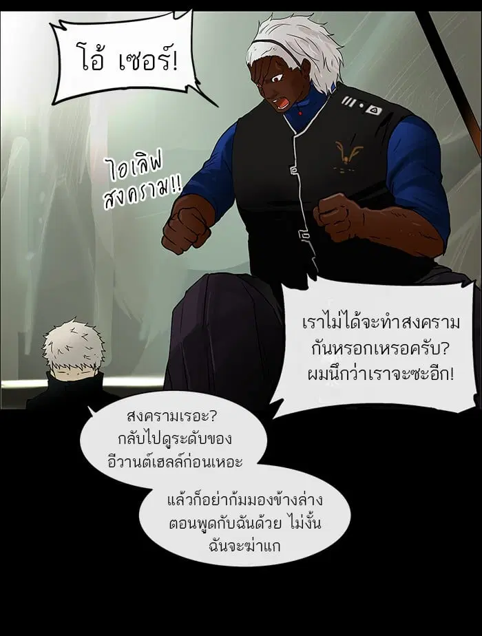 Tower of God ตอนที่ 26 หน้า 60