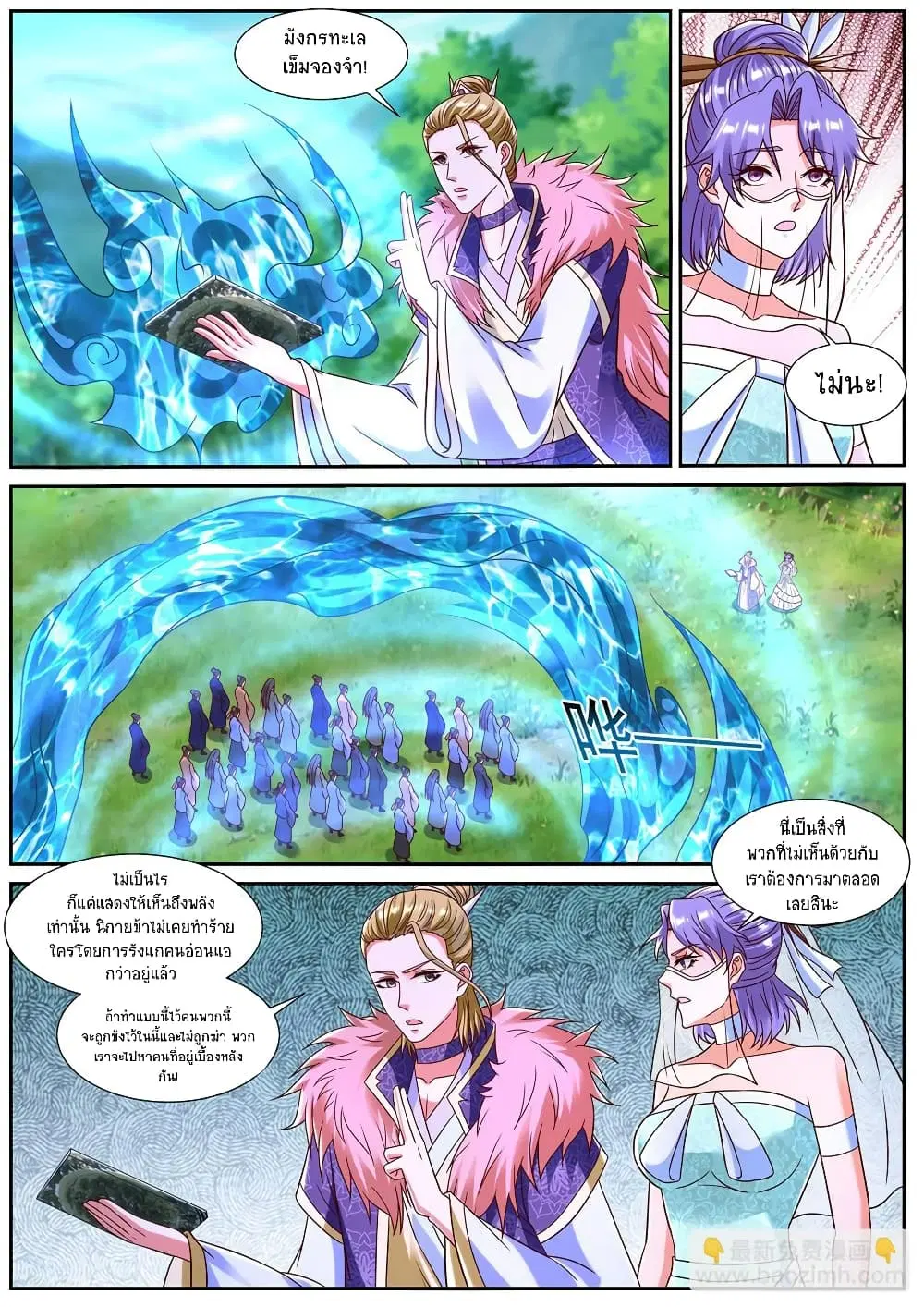 Rebirth Of The Urban Immortal Cultivator ตอนที่ 849 หน้า 9