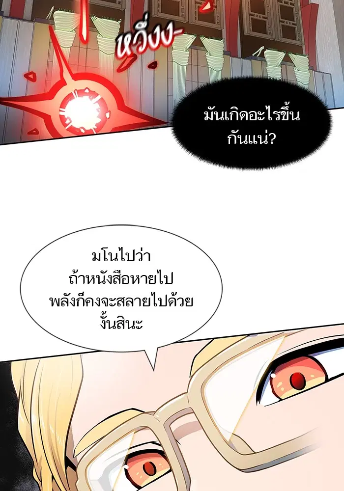 Tower of God ตอนที่ 570 หน้า 224
