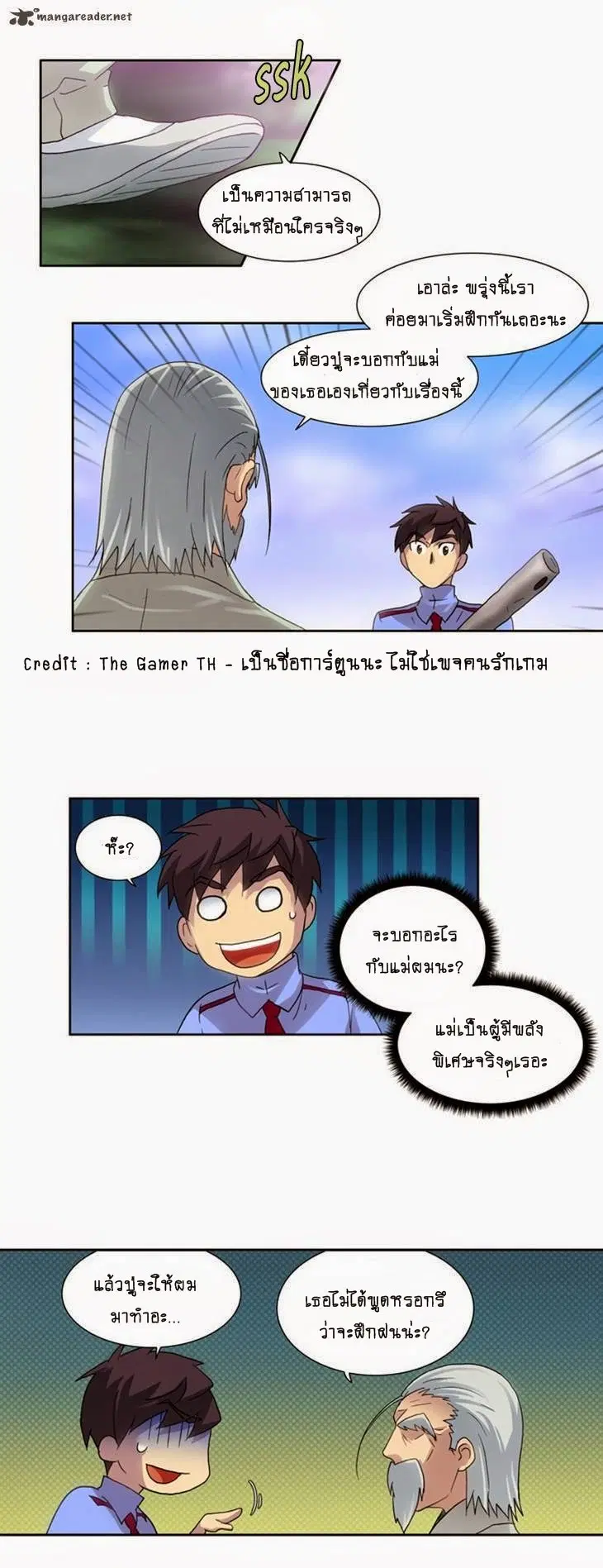 The Gamer ตอนที่ 14 หน้า 23