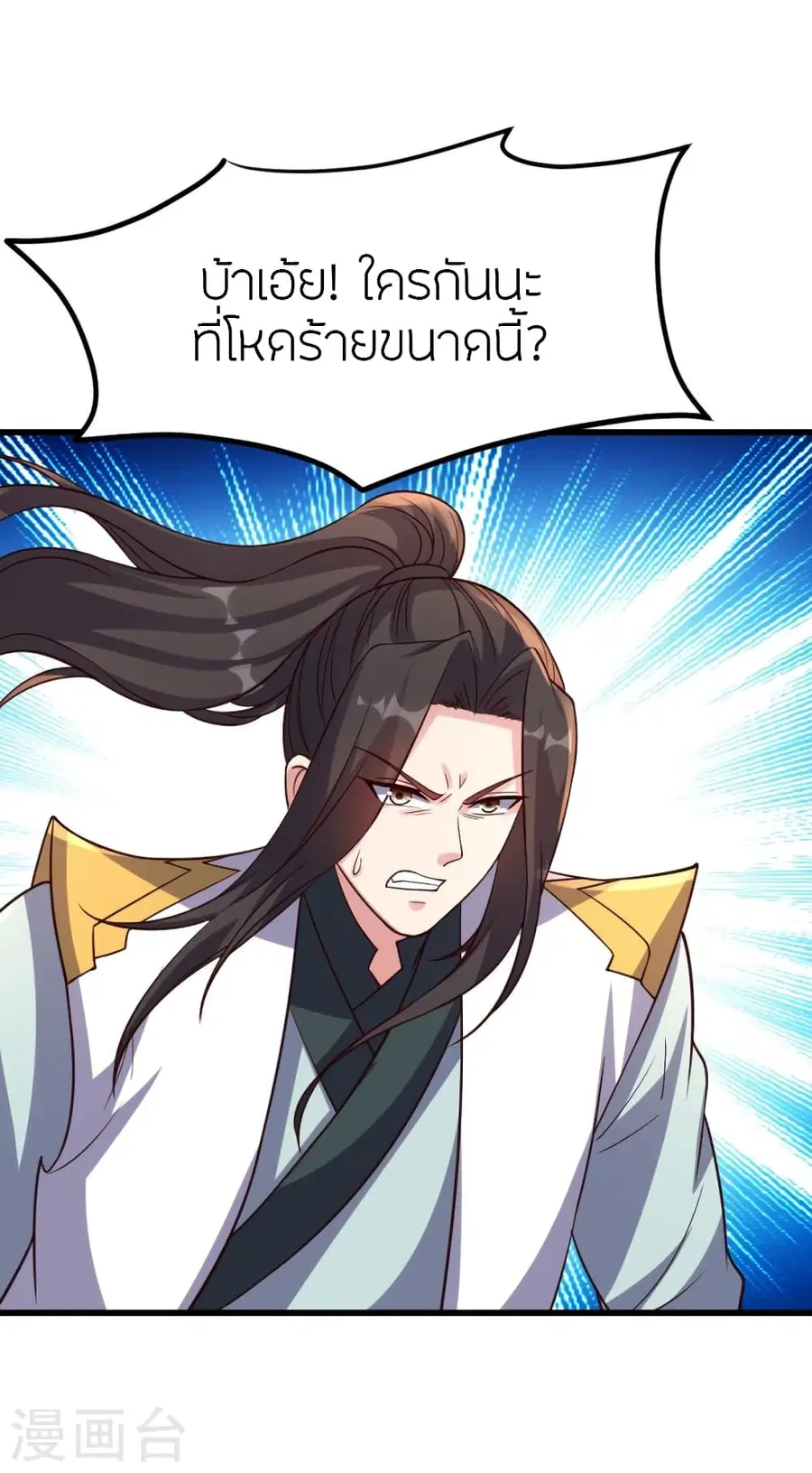 Banished Disciple’s Counterattack ราชาอมตะผู้ถูกขับไล่ ตอนที่ 375 หน้า 42