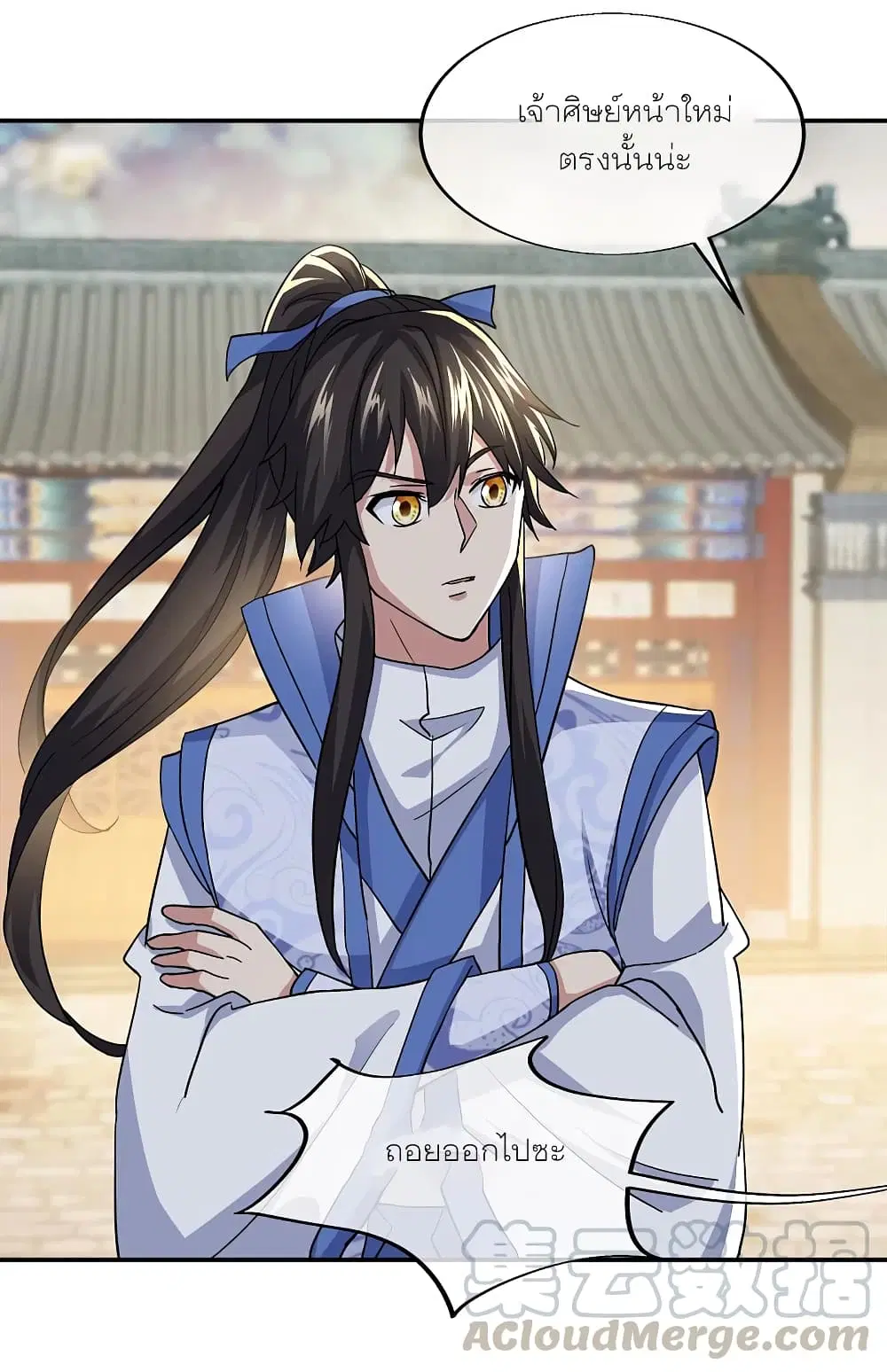 Peerless Battle Spirit ตอนที่ 293 หน้า 28