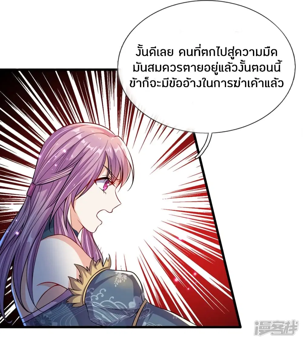 Sky Sword God ตอนที่ 169 หน้า 14