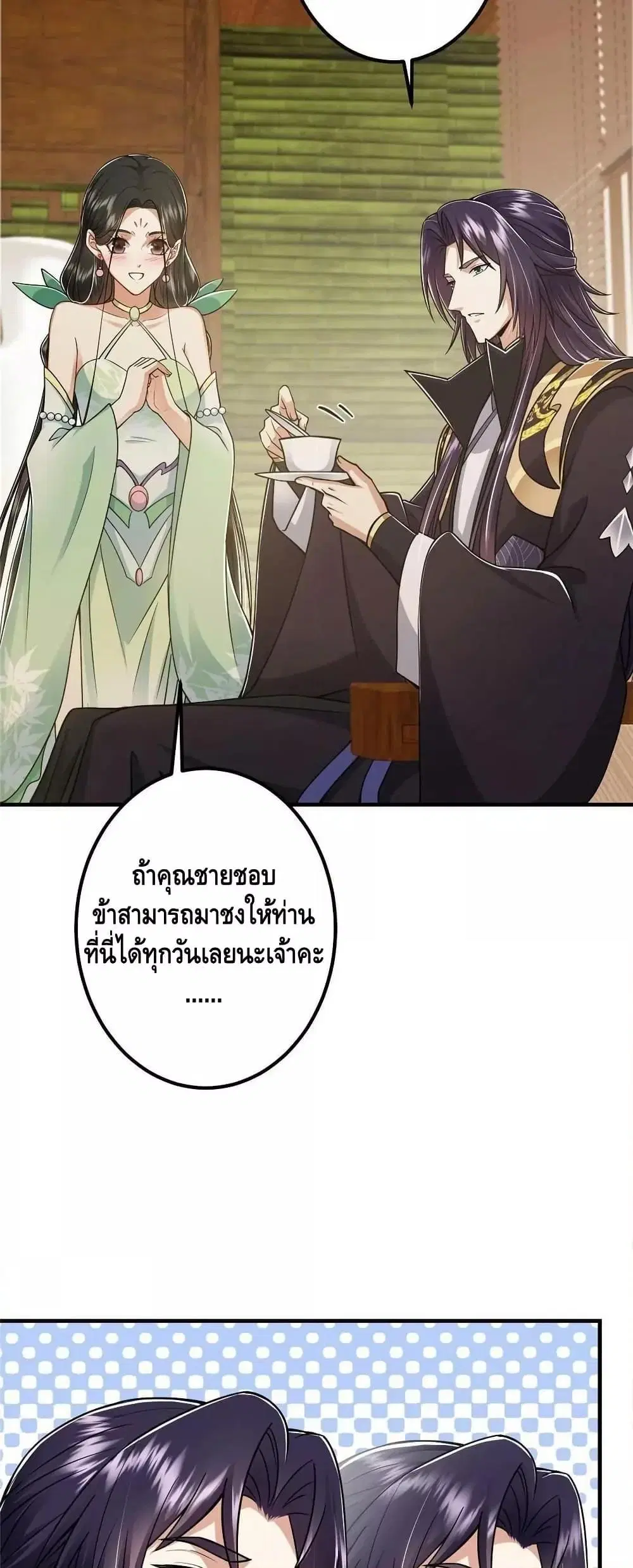 Keep A Low Profile ตอนที่ 194 หน้า 15