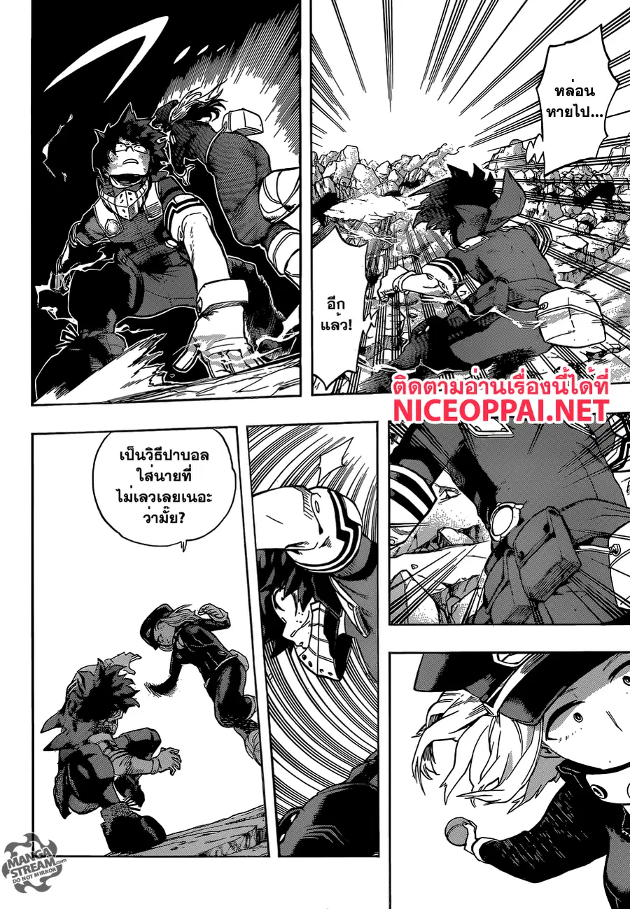 My Hero Academia ตอนที่ 105 หน้า 4