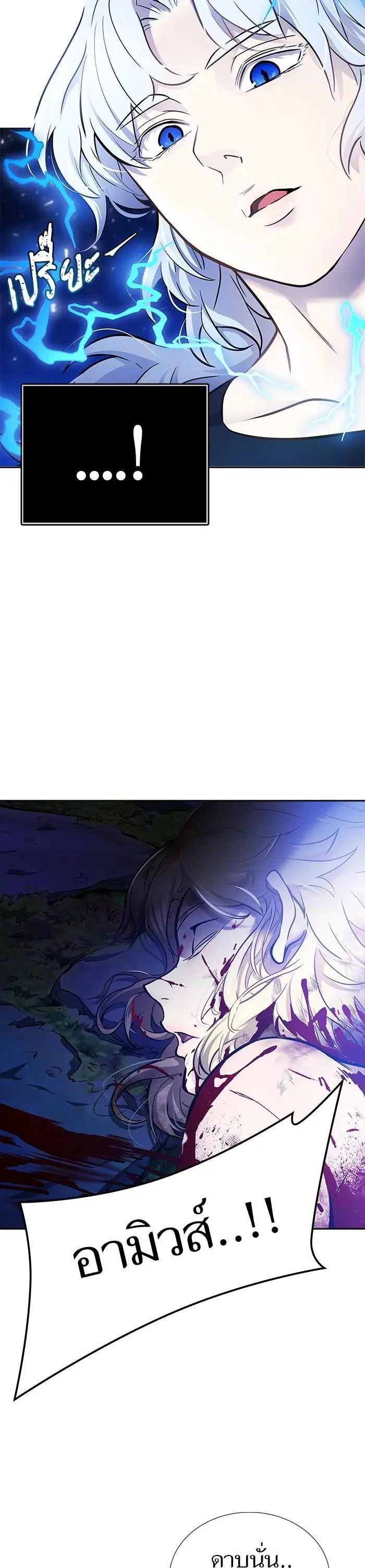 Tower of God ตอนที่ 621 หน้า 9