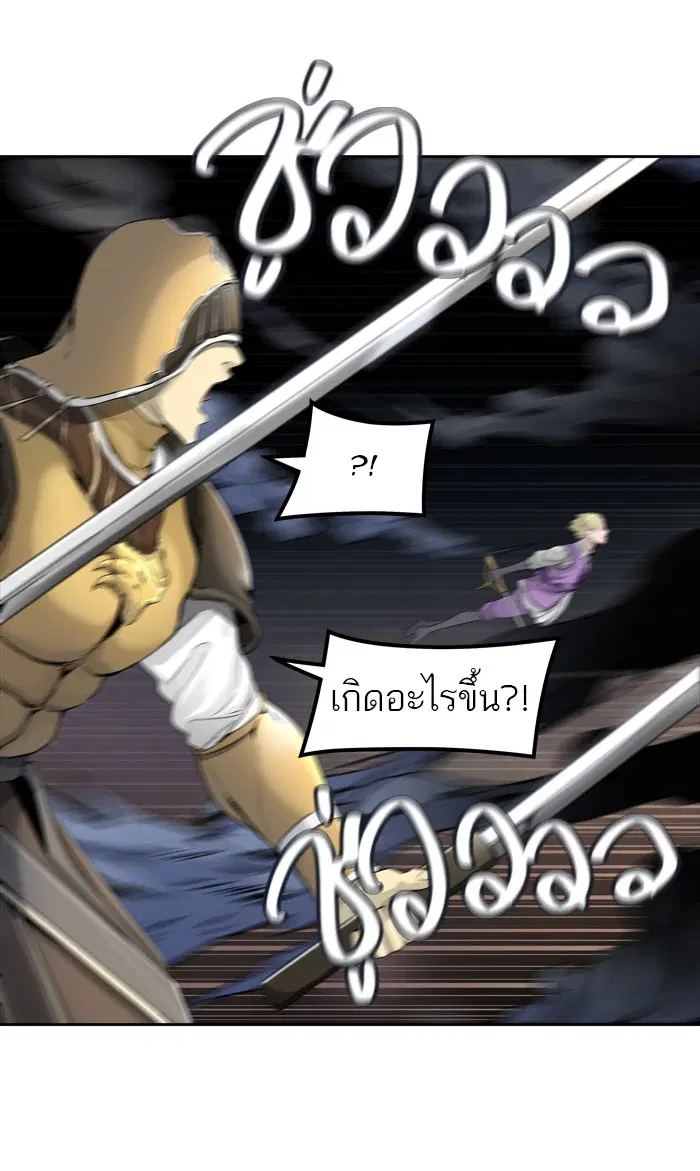 Tower of God ตอนที่ 445 หน้า 13