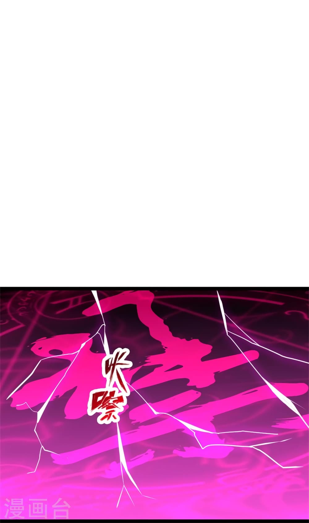 Banished Disciple’s Counterattack ราชาอมตะผู้ถูกขับไล่ ตอนที่ 421 หน้า 27