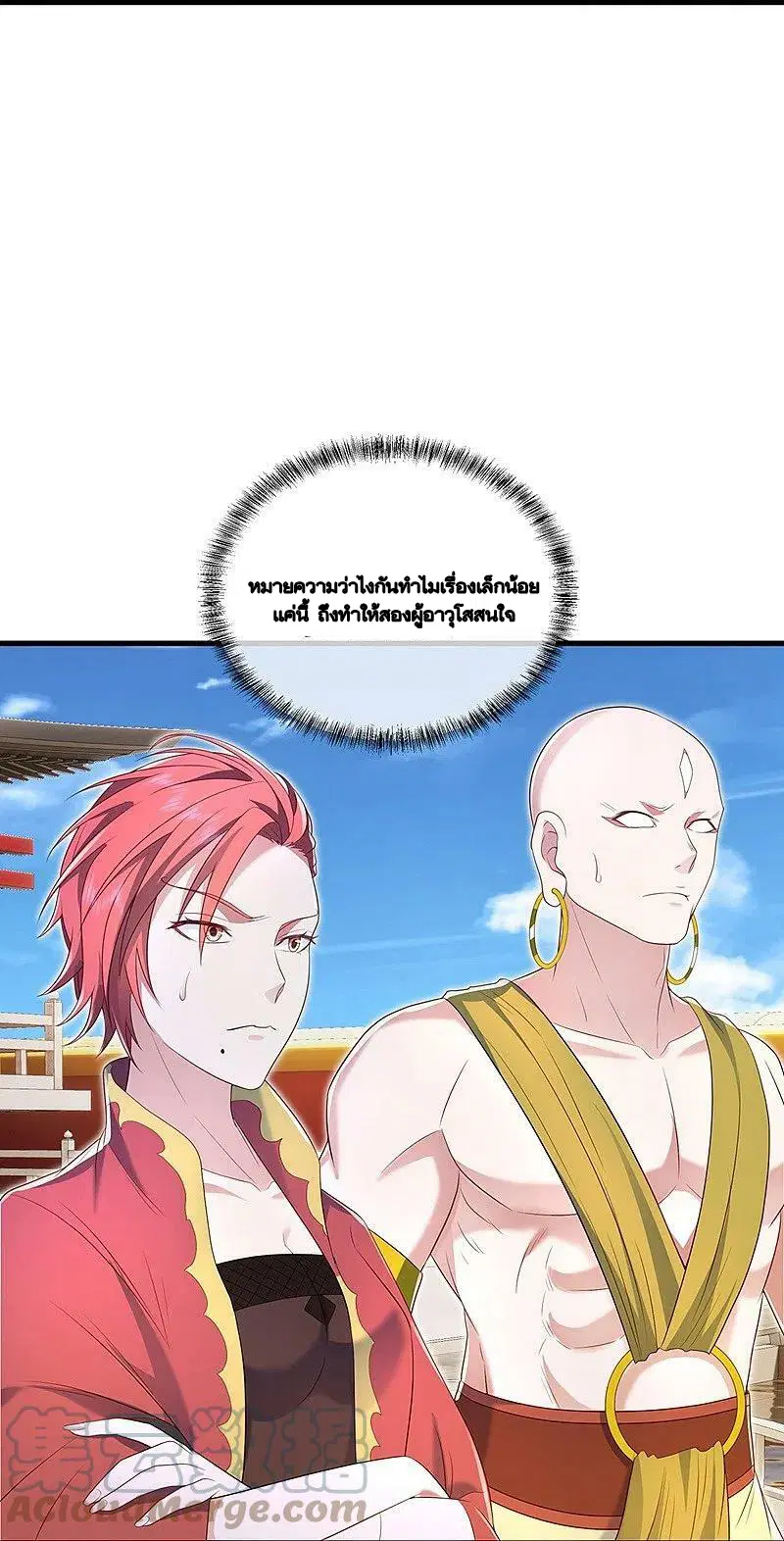 Peerless Battle Spirit ตอนที่ 490 หน้า 45