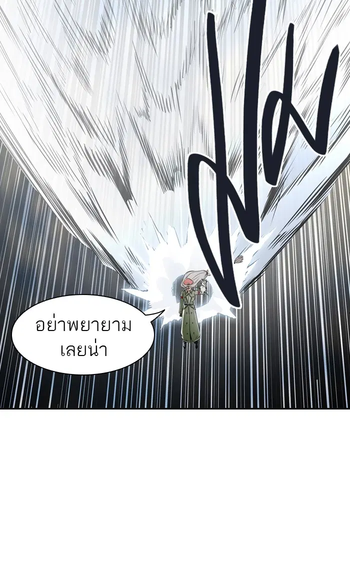 Tower of God ตอนที่ 404 หน้า 12